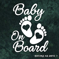 Наклейка на авто "Baby on bord" 15х12 см