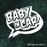 Наклейка на авто "Baby in car" 16х13 см