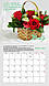 Календар для жінок на 2024 рік "Подарунки від Бога", фото 4