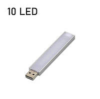 Универсальный светодиодный USB Мини фонарик Тёплый на 10 светодиодов, USB лампа, LED светильник, ночник