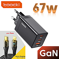 Зарядное устройство 65Вт + КАБЕЛЬ для iPhone. Toocki GAN 65-67W (2 Type-C + 1 USB)