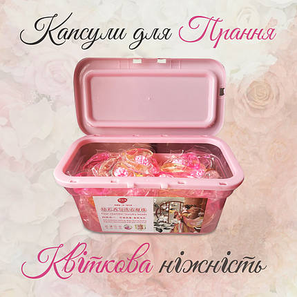 Капсули для прання Казка 41 шт - 10г. Квіти PRO, фото 2