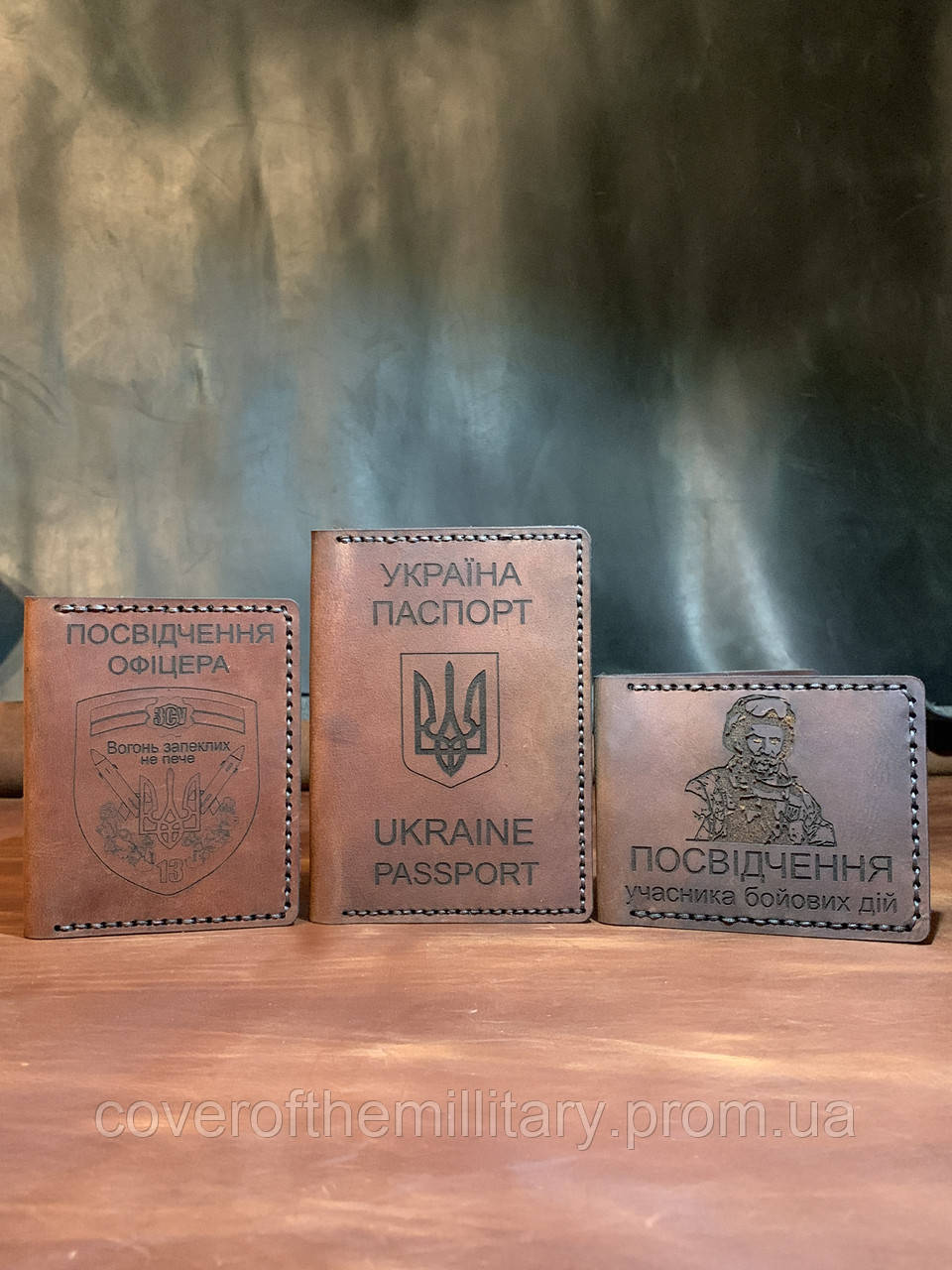 Набір шкіряних обкладинок на паспорт, посвідчення убд та офіцера