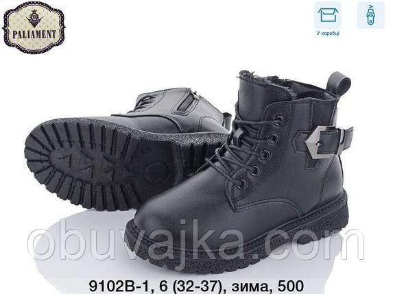 Зимове взуття оптом Зимові черевики для дівчаток від фірми Paliament (32-37), фото 1