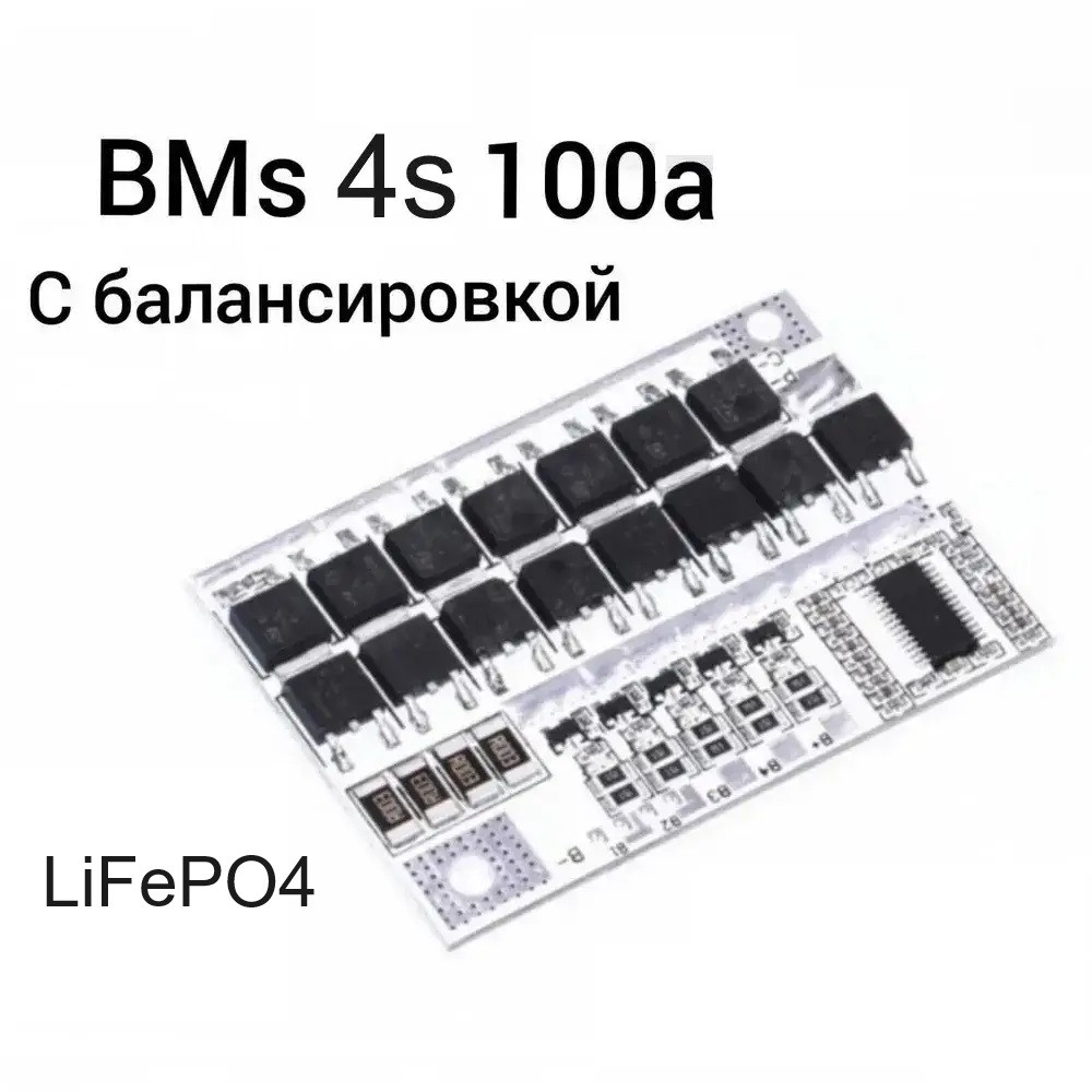 Плата BMS 4S контролер 100A Модуль захисту 14.6В LiFePo4 Універсальний контролер для балансування