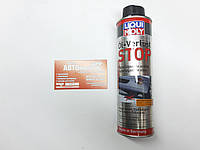 Герметик для прекращения утечки моторного масла Oil-Verlust-Stop 300 ml Liqui Moly