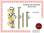 Пошита заготовка для вишиванки на хлопчика № 411-ПХС, фото 3