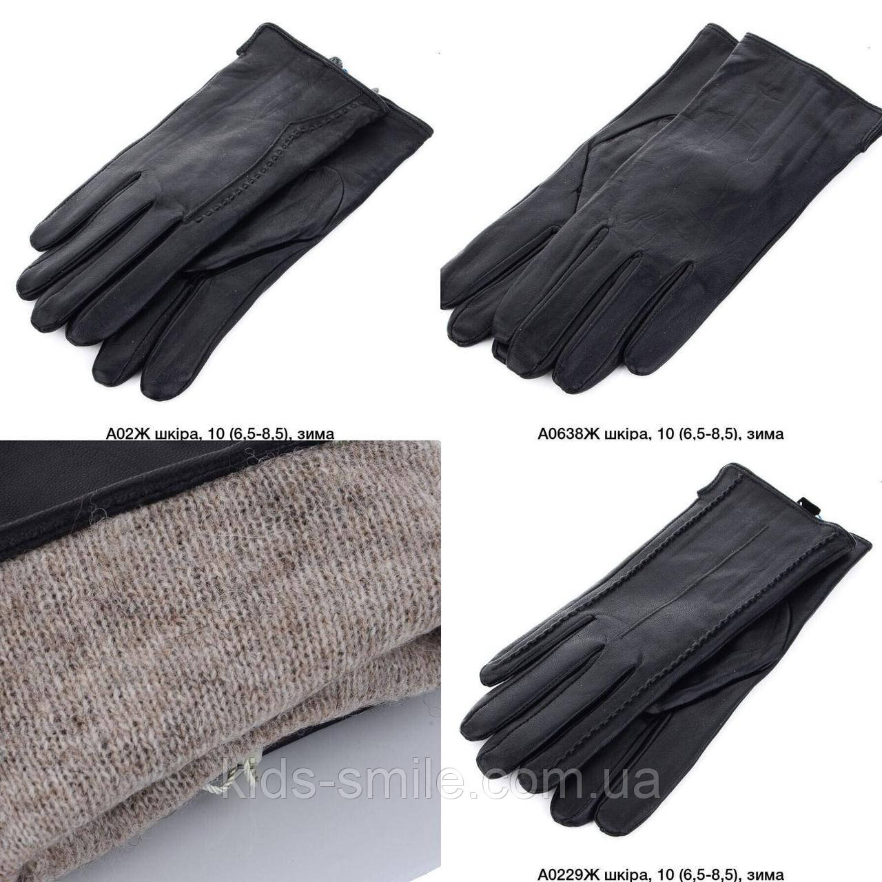 Рукавички жіночі "Шкіра Вовна"