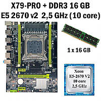 Комплект Материнська плата X79 PRO LGA 2011 + процесор Xeon E5-2670 V2 10 ядер 2,5G + RAM DDR3 16 GB 20267021