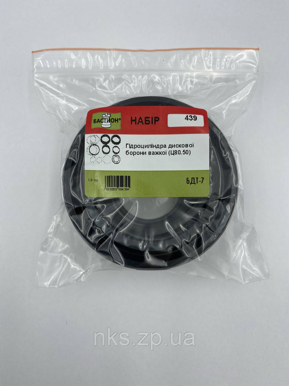 439 р/к Гідроциліндра борони (Ц80.50) БДТ-7