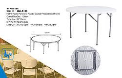 Круглий пластиковий стіл 120 см для кейтерингу білого кольору для ресторанів та кафе REMY-DECOR