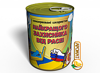 Консервовані Носки Захисника Від расеї - Оригінальний Подарок На День Захисника України