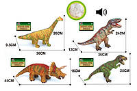 Животное динозавр, 4 вида, звук, в пакете 36 см