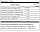 Probiotic-4 3billion - 60 cap, фото 3