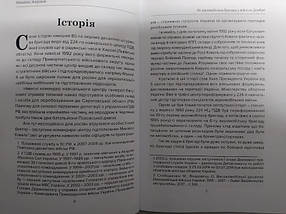 80 аеромобільна бригада в війні на Донбасі (квітень-вересень 2014 р.). Жирохів М., фото 3