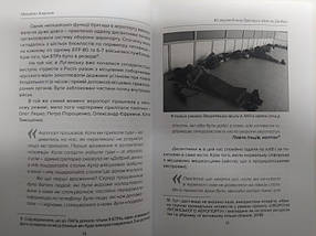 80 аеромобільна бригада в війні на Донбасі (квітень-вересень 2014 р.). Жирохів М., фото 3