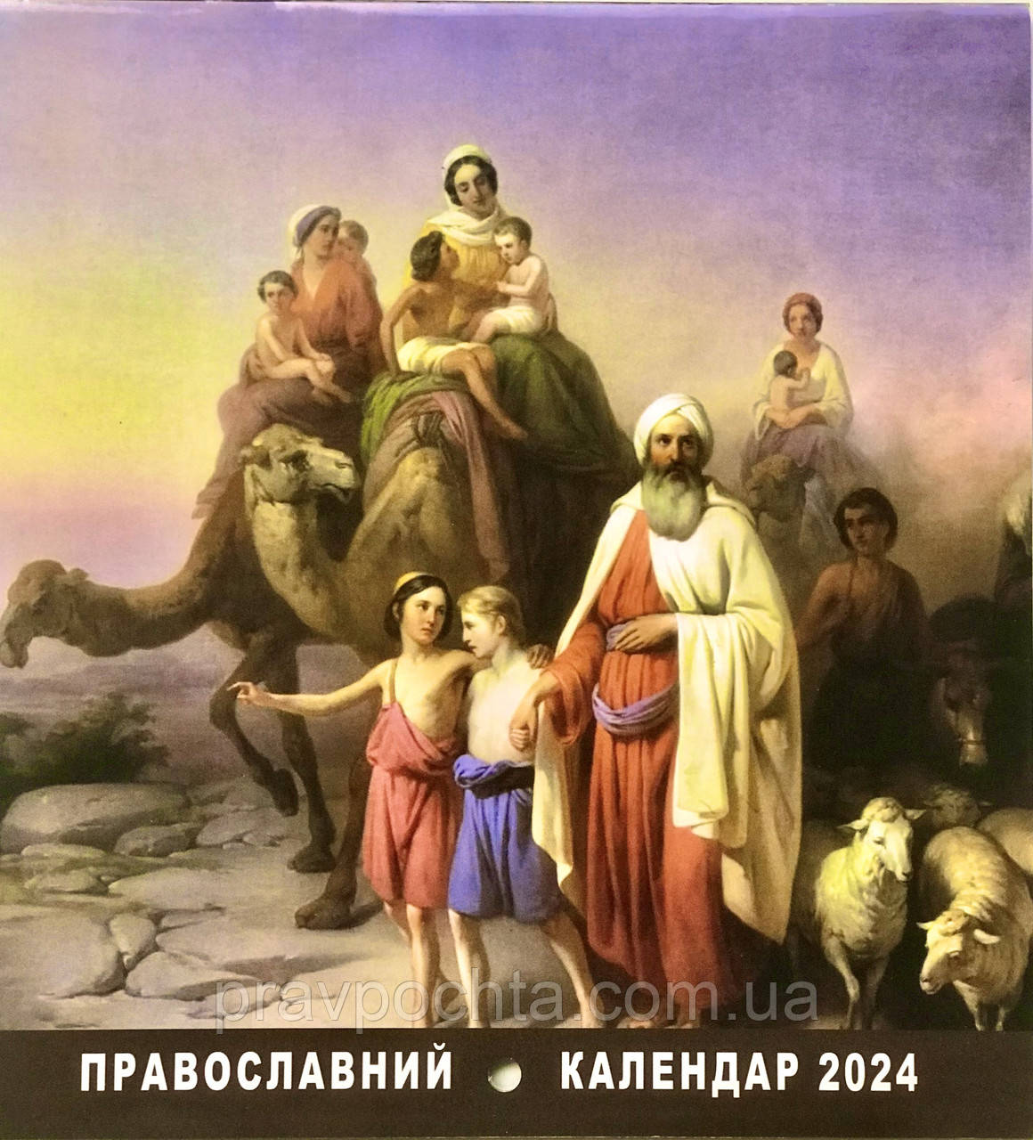 Настінний перекидний календар на 2024 рік "Біблійні сюжети" (на укр.мові)