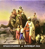 Настенный перекидной календарь на 2024 год "Библейские сюжеты" (на укр.мові)