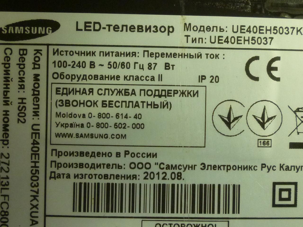 Плати від LED телевізора Samsung UE40EH5037KXUA поблочно (розбита матриця)