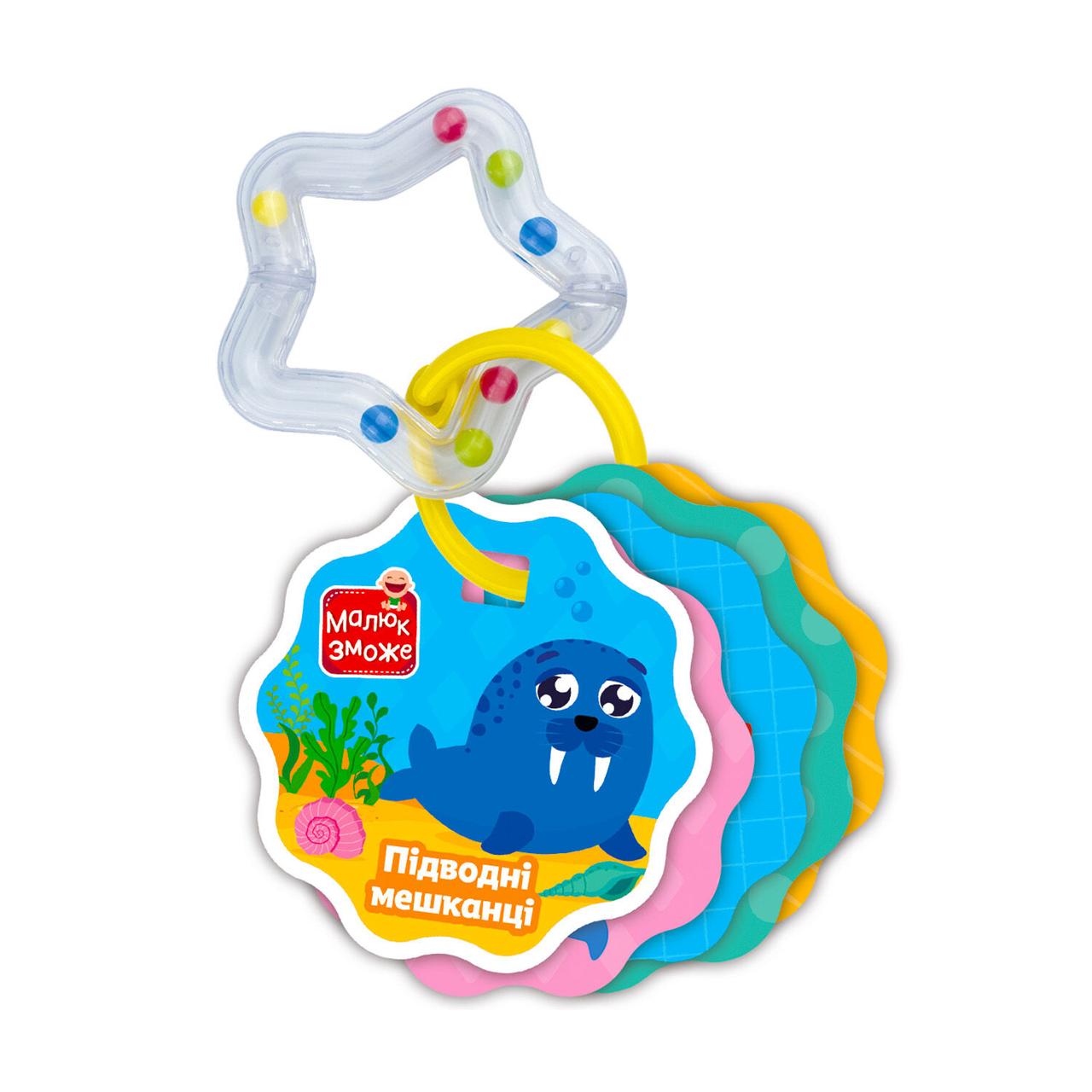 Гр Гра розвиваюча картки на кільці з брязкальцем "Підводні мешканці" VT2000-32 (16) "Vladi Toys", фото 1