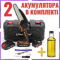 Аккумуляторная мини-пила Husqvarna 65iXP KIT (24 V, 5 Аh, шина 15 см) mm