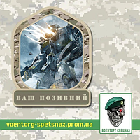 Шеврон патч "Боевой робот Ягер (егерь) Страйкер Эврика" (morale patch) сделаем любой шеврон!