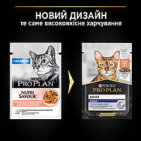Вологий корм Purina Pro Plan Adult Indoor для котів, що живуть у приміщенні, з лососем 30*85г