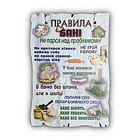 Постер "Правила Бані", дерев'яний, 29*19 см, декор