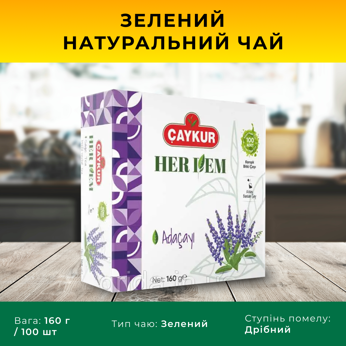 Чай зелений пакетований Шавлія Caykur Herdem натуральний 160 гр 100 шт 100 шт Туреччина Оригінал, чай у стіках