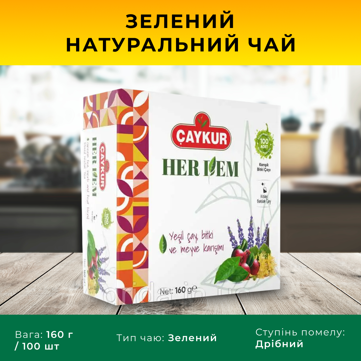 Зелений чай трав'яний у пакетиках Caykur Herdem Mixed Herbal Tea натуральний 160 гр 100 шт Туреччина Оригінал