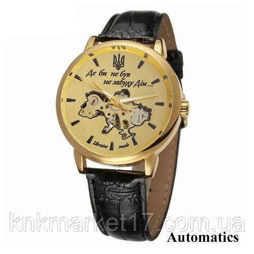Годинник механічний з автопідзаводом Patriot 022 Automatics Не Забуду Дім, фото 1