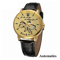 Годинник механічний з автопідзаводом Patriot 022 Automatics Не Забуду Дім