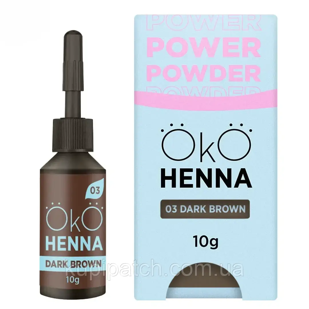 OKO Хна для брів Power Powder 03 Dark brown, 10 г (темно-коричнева)
