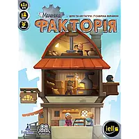 Настольная игра Маленькая фактория (Little Factory) укр.