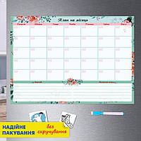 Магнитный планер пиши-стирай "План на месяц" Blue (Flowers), 30*42 cm (на холодильник, ежедневник, календарь)