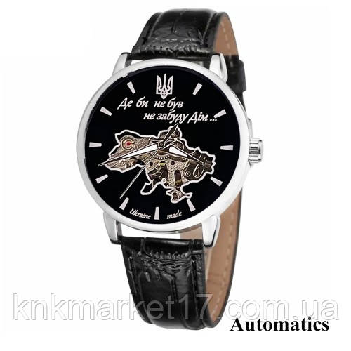 Годинник механічний з автопідзаводом Patriot 022Automatics Не Забуду Дім Silver-Black, фото 1