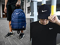 Рюкзак Матрас синий + Кепка синяя Nike с белым лого SND