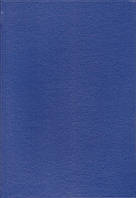 Канцелярская книга А4 192 л. тв. переплёт Бумвинил синяя Б.Т.