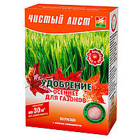 Добриво Чистий лист осіннє для газонів 300 г