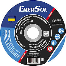 Круг шліфувальний EnerSol EWGA-125-60