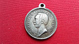 Медаль За праці з пристрою придільних селян Олександр II муляж, фото 2