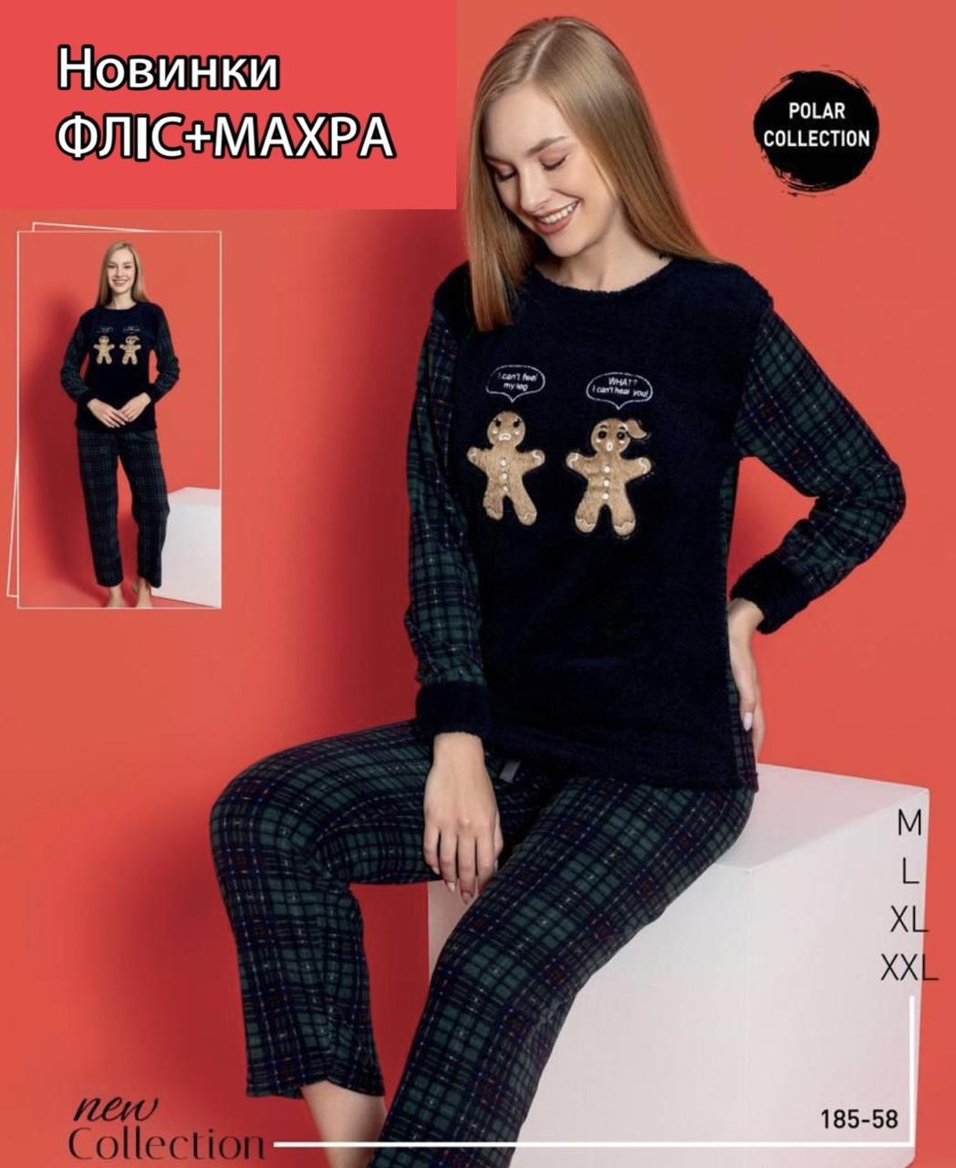 Зимова жіноча піжама на флісі з махрою "Печенька"  Туреччина