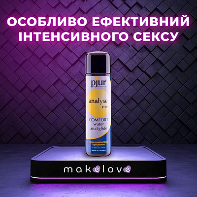 Анальний лубрикант мастило на водній основі Analyse me! Comfort glide 30мл з довгим змащувальним ефектом