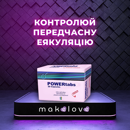 Цена за 1 таблетку!Таблетки для потенции и продления полового акта ...