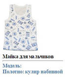 Майки дитячі, зріст 74-104, фото 2