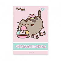 Раскраска А4 Yes Pusheen