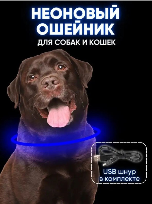 Нашийник для собак Led світиться колір Синій розмір 35 см