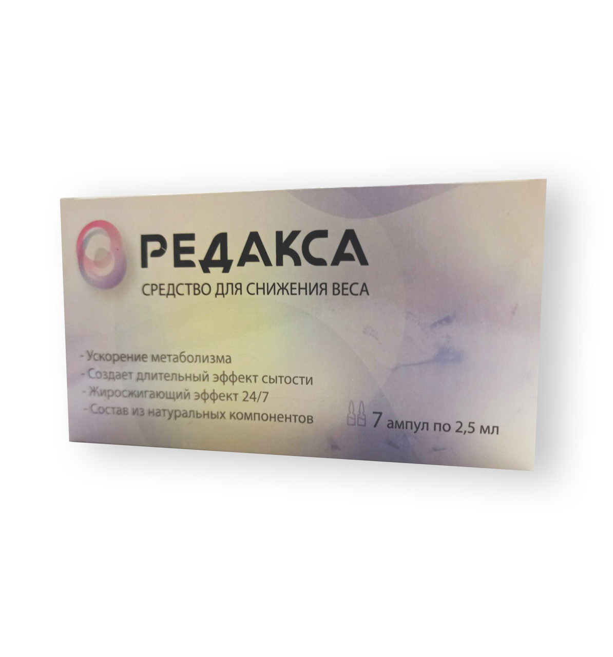 Редакса - засіб для зниження ваги (ампули)