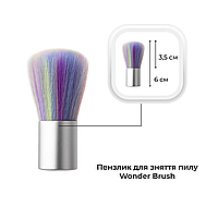 Кисточка для снятия пыли Mett Expert Wonder Brush 6 см