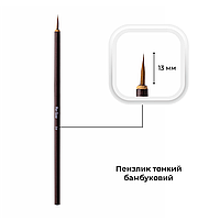 Кисточка бамбуковая Mett Expert №3 тонкая 13 мм